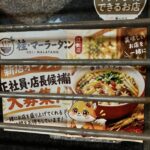 【新店情報！】江坂公園前に、マーラータンのお店が11月オープン予定！@江坂町